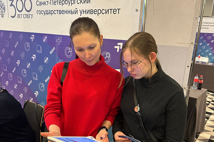 СПбГУ принял участие в образовательной выставке в Мурманске