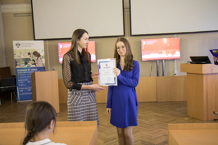 Награждение победителей Санкт‑Петербургской лингвострановедческой олимпиады